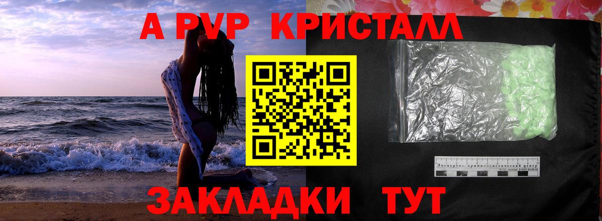Alpha PVP Соль Артём