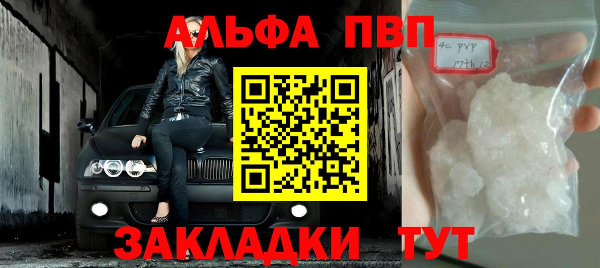 Alpha PVP СК  A-PVP кристаллы  Вход с VPN  Артём 
