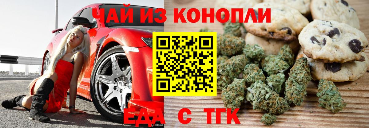 Артём  Cannafood марихуана  Вход с VPN 