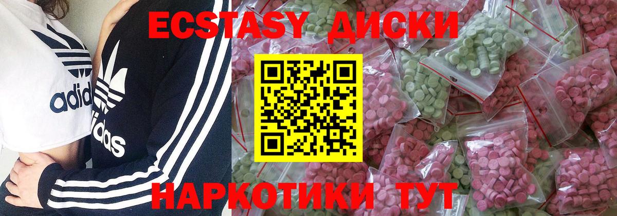Ecstasy таблы  Артём  ЭКСТАЗИ XTC 