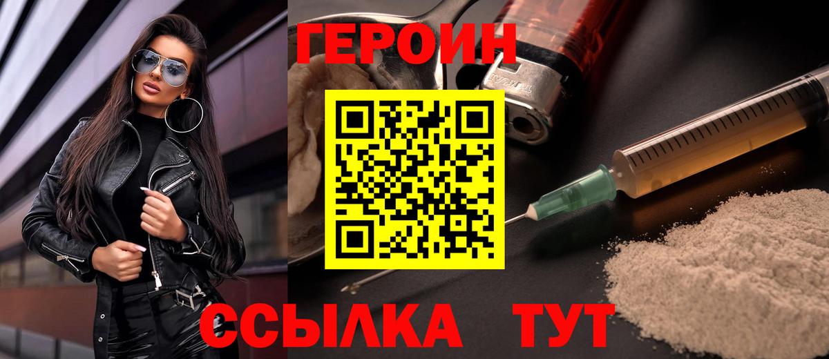 Героин белый  Артём 