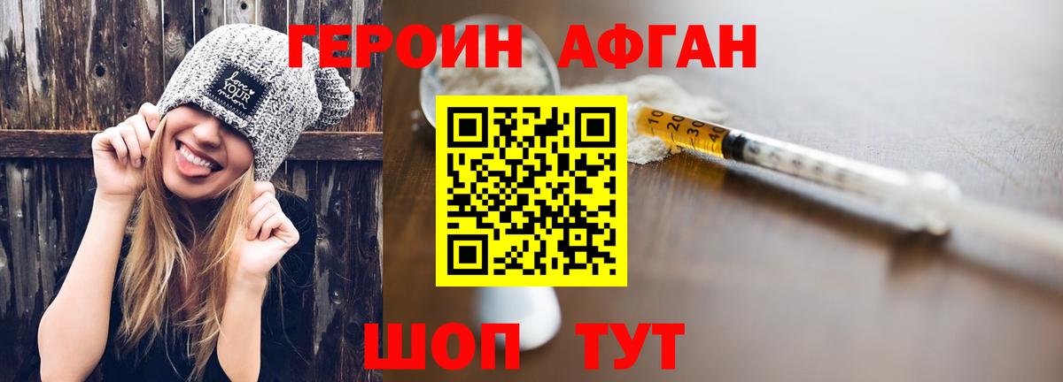 Героин хмурый Артём