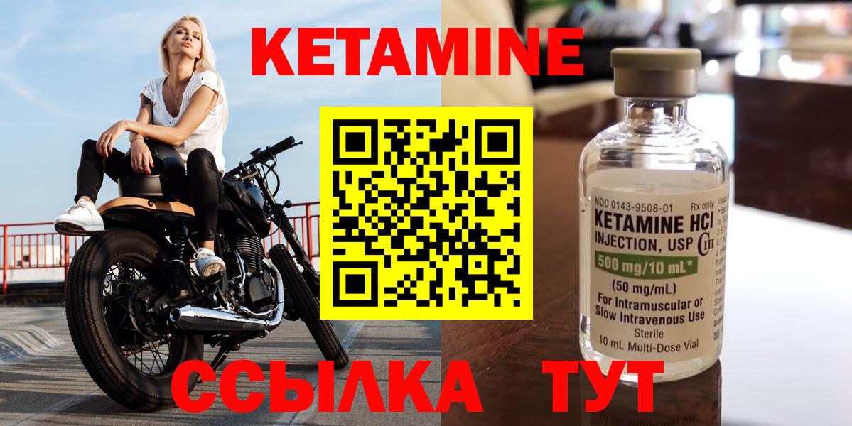 КЕТАМИН VHQ  Вход с VPN  Артём  КЕТАМИН VHQ 