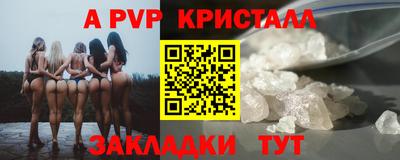 ALPHA PVP Апшеронск