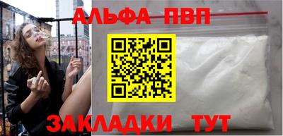 ALPHA PVP Апшеронск