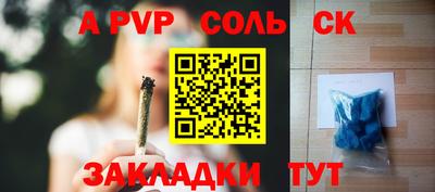 ALPHA PVP Апшеронск