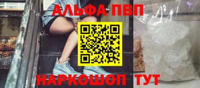 ALPHA PVP Апшеронск