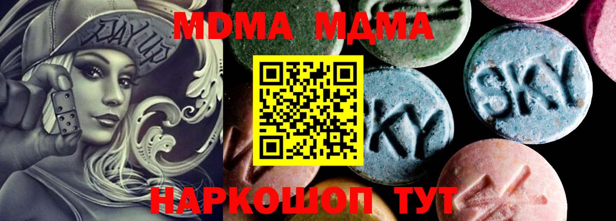 МДМА кристаллы  MDMA кристаллы  Артём 