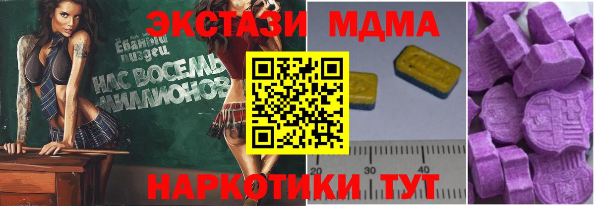 МДМА VHQ  MDMA  Артём  MDMA кристаллы  Вход с VPN 