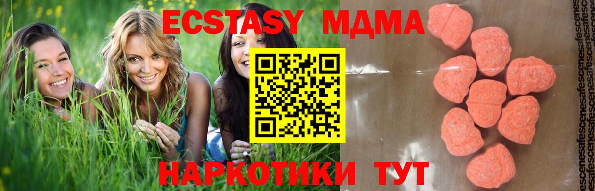 MDMA кристаллы Артём