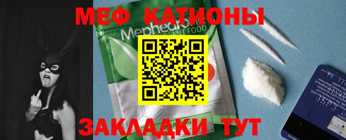 как найти закладки  Мефедрон кристаллы  Артём  МЯУ-МЯУ 4 MMC 