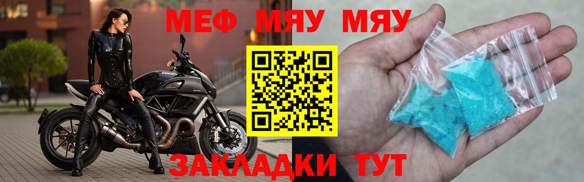 МЕФ  МЯУ-МЯУ VHQ  Меф  Вход с VPN  МЯУ-МЯУ 4 MMC  Артём 