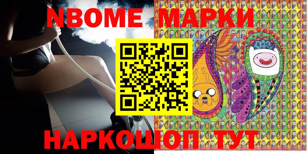 Марки 25I-NBOMe 1,8мг  Вход с VPN  Марки NBOMe  Артём 