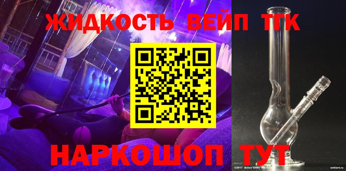 Дистиллят ТГК вейп  Вход с VPN  купить  цена  Артём 